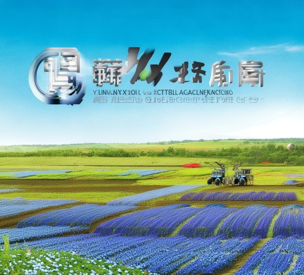 裕粤农业科技开发公司,科技助力乡村振兴的创新实践 裕粤农业科技开发公司,科技助力乡村振兴的创新实践